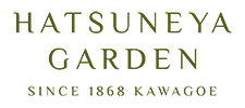 HATSUNEYA GARDEN　～since 1868, KAWAGOE～