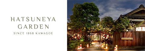 news_release_hatsuneya.jpg